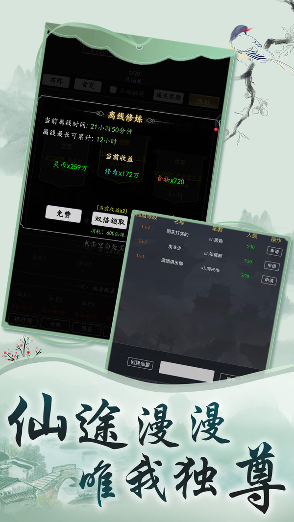 众神之域文字修真游戏官方版  v3.3.3