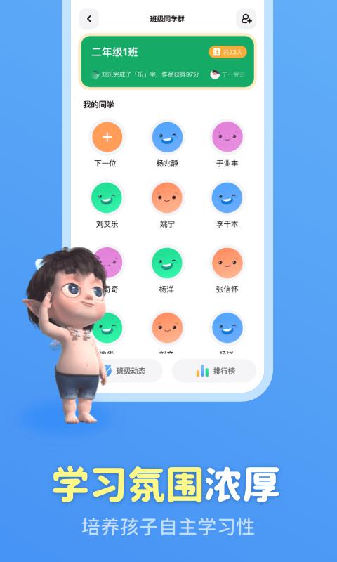 六六写字App软件手机版图片1