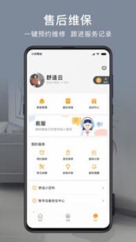 舒适云 v3.0.5