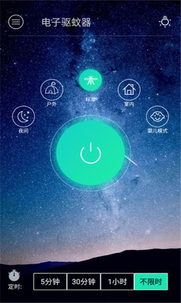 驱蚊器 v1.6