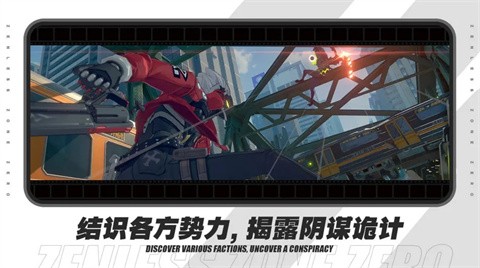 绝区零官方版 v1.0.0