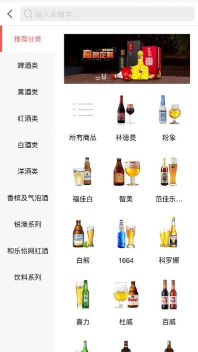 念酒客 v1.0.5