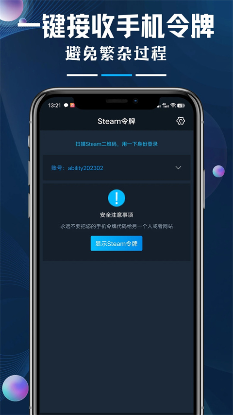 steamok助手系统app手机版截图0