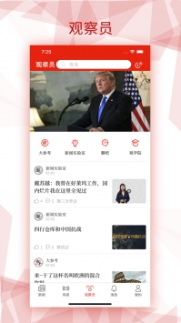 观察者 v2.0.5