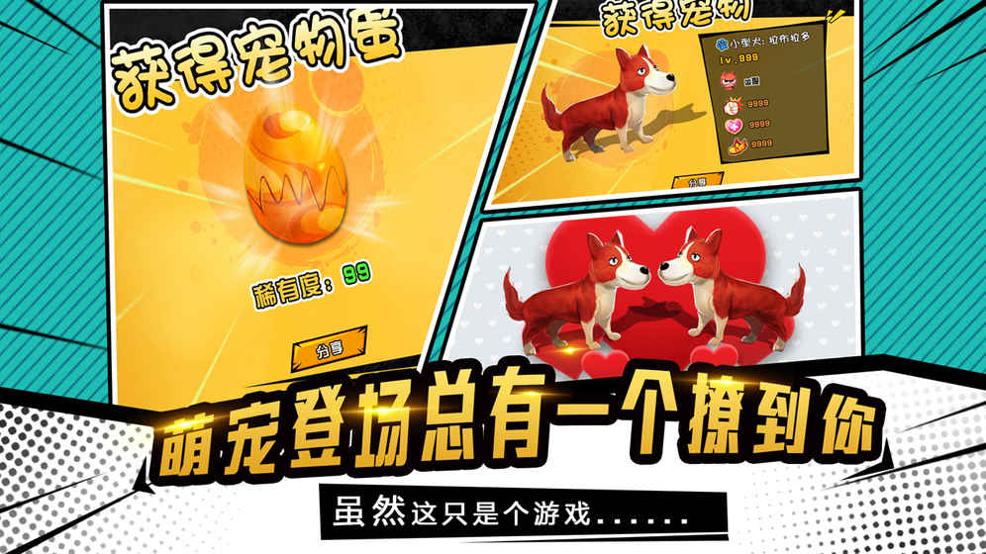 宠物天团 v3.0.5
