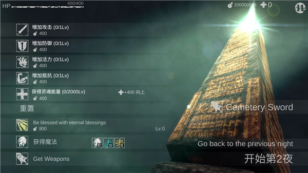 亡魂骑士最新破解版