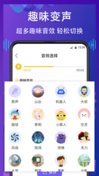 电话变声器 v3.0.5