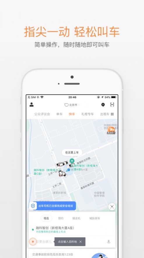 91滴滴 2020-06-20 09:22