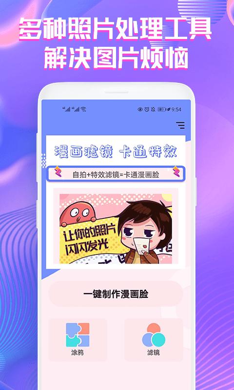 voila相机 v7.0.0