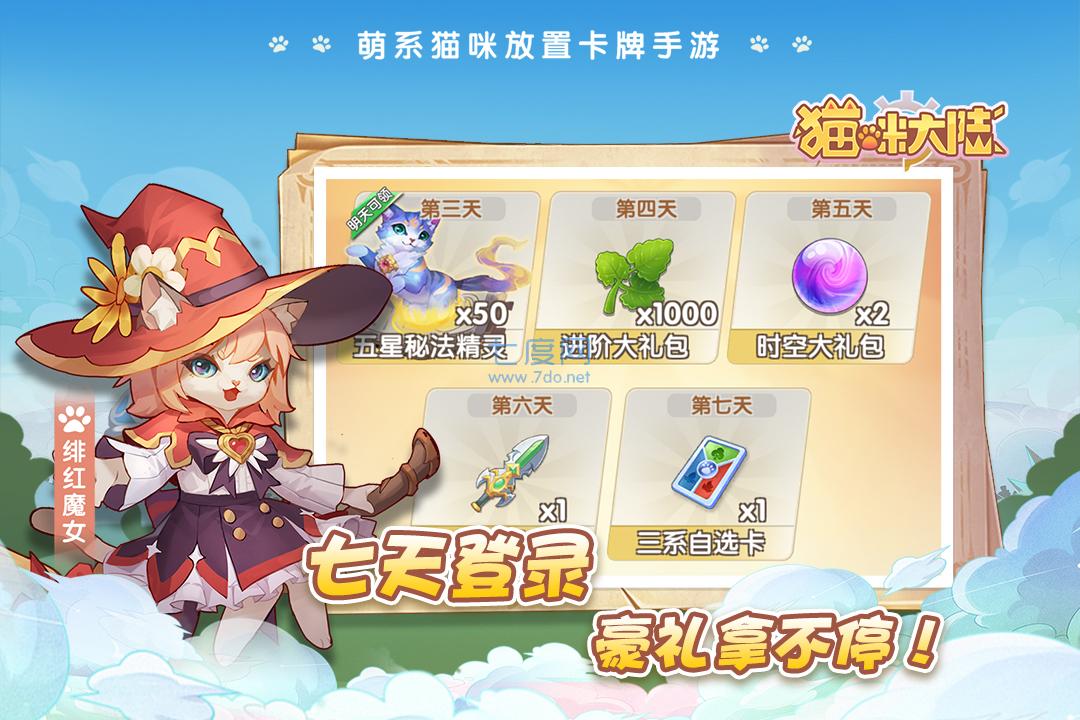 猫咪大陆 v1.16.0.147