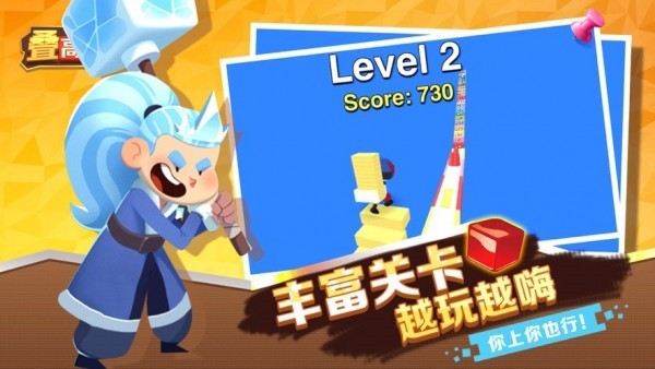 叠高高大战  v2.1.9