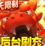 兽兽军团(GM后台刷充)