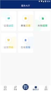 榆林公交  v1.0.0