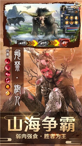 山海经幻兽录 2024-06-25 15:08