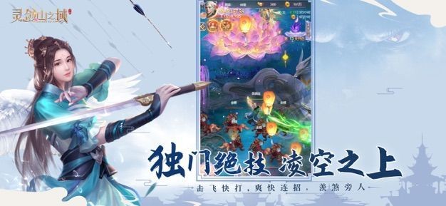 灵剑山之殿手游 2020-04-26 14:29