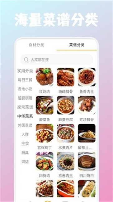 恰饭时刻  v1.1