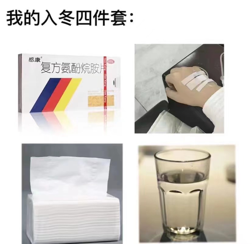 什么是入冬四件套表情包.jpg 什么是入冬四件套表情包.jpg