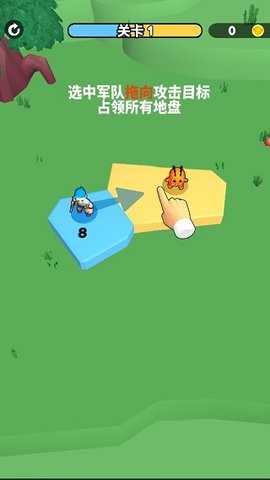 别抢我地盘小游戏  v1.2.0