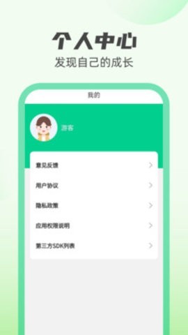 新雨计步  v1.0.1