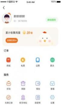 全民集市平台 v3.0.5