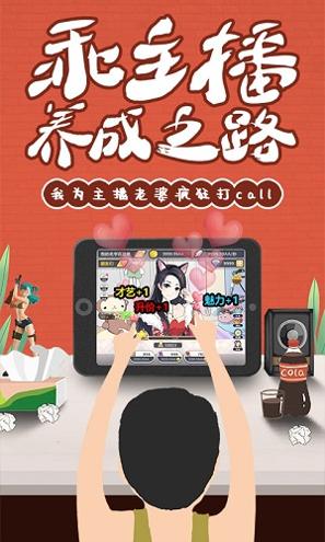 我的乖主播 全部衣服 v3.0.5