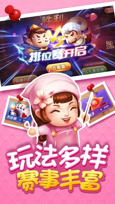 大赢家斗地主赚钱游戏 v1.01.75 最新版