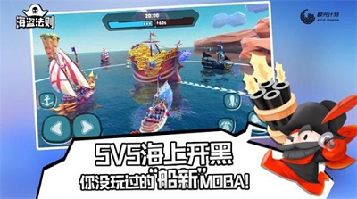 海盗法则 2023官方最新版 v3.0.5