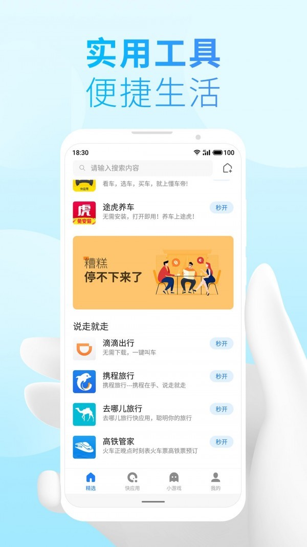 魅族小游戏引擎  v1.1.30