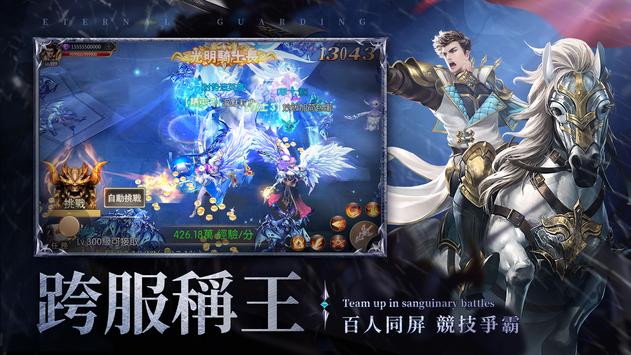 永恒守护重制版官方版  v5.2.4