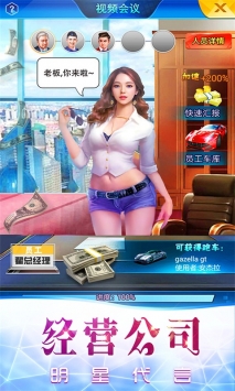 商业传奇易信版