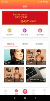 够乐K歌截图1