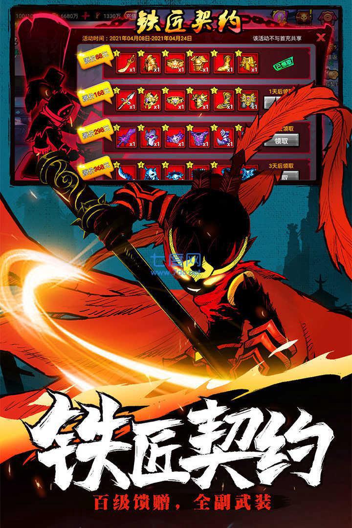 火柴人联盟破解版最新2022