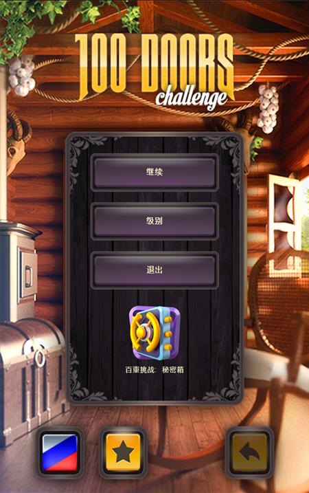 百重挑战 汉化版 v3.2.5