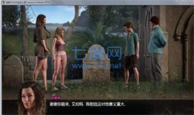 纳迪亚之宝汉化版