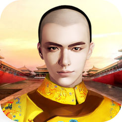 皇帝传