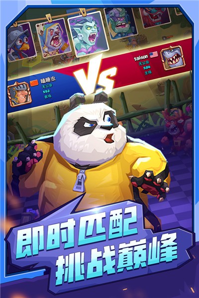 萌兽群侠传  v1.8.0