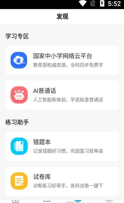 春芽在线学习教育app官方最新版  v5.0.4