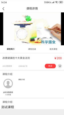 博通教育 2020-01-09 09:32