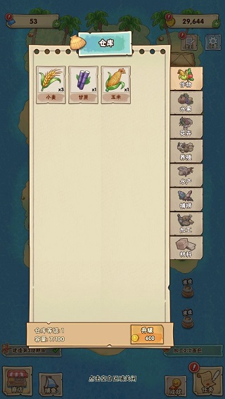 姥家的农耕乐园