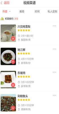 家常菜谱荟 v3.6