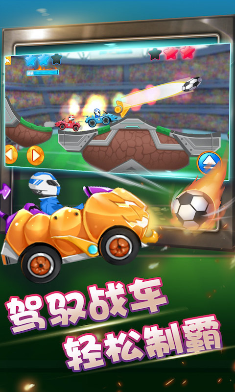 街机越野战车2 v1.0.2