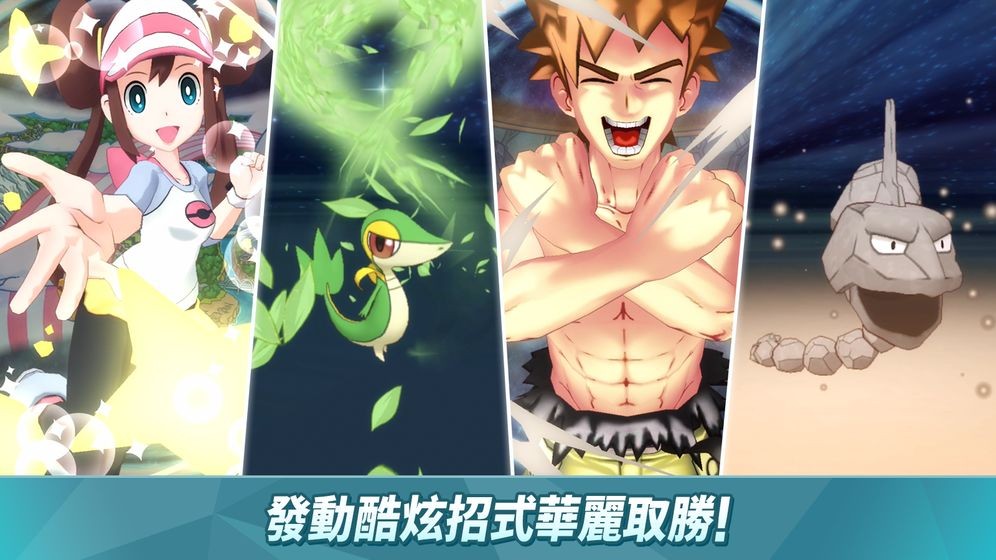 宝可梦大师Sex  v1.0.0