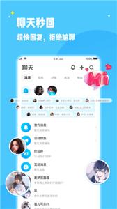 冰鸟语音  vV1.02.1