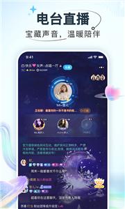 Hi星球语音交友