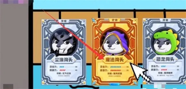 狗头大作战内置MOD菜单无限钻石