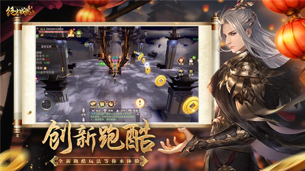 绝世战魂前传  v1.13.2.0