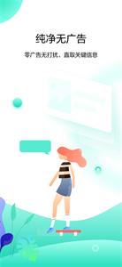 爱途觅旅行  v1.0.0