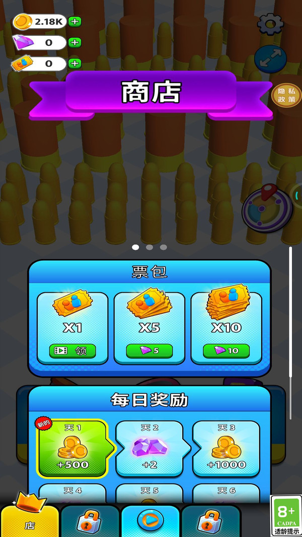 我弹药贼多免广告内置菜单下载  v3.5.4