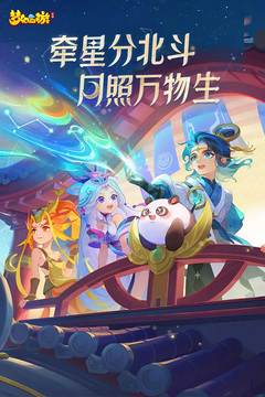 梦幻西游互通版 v1.356.0