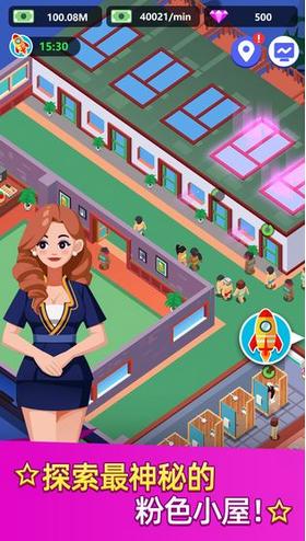 洗浴中心大亨安卓 v1.0.19